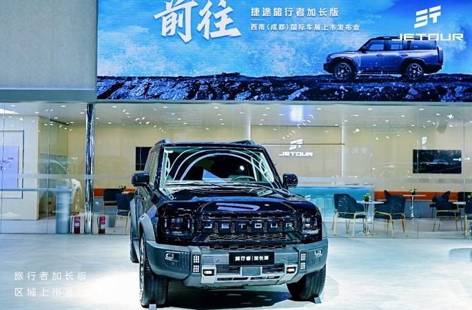 捷途旅行者加长版七座方盒子登陆成都，起售价17.99万元起！