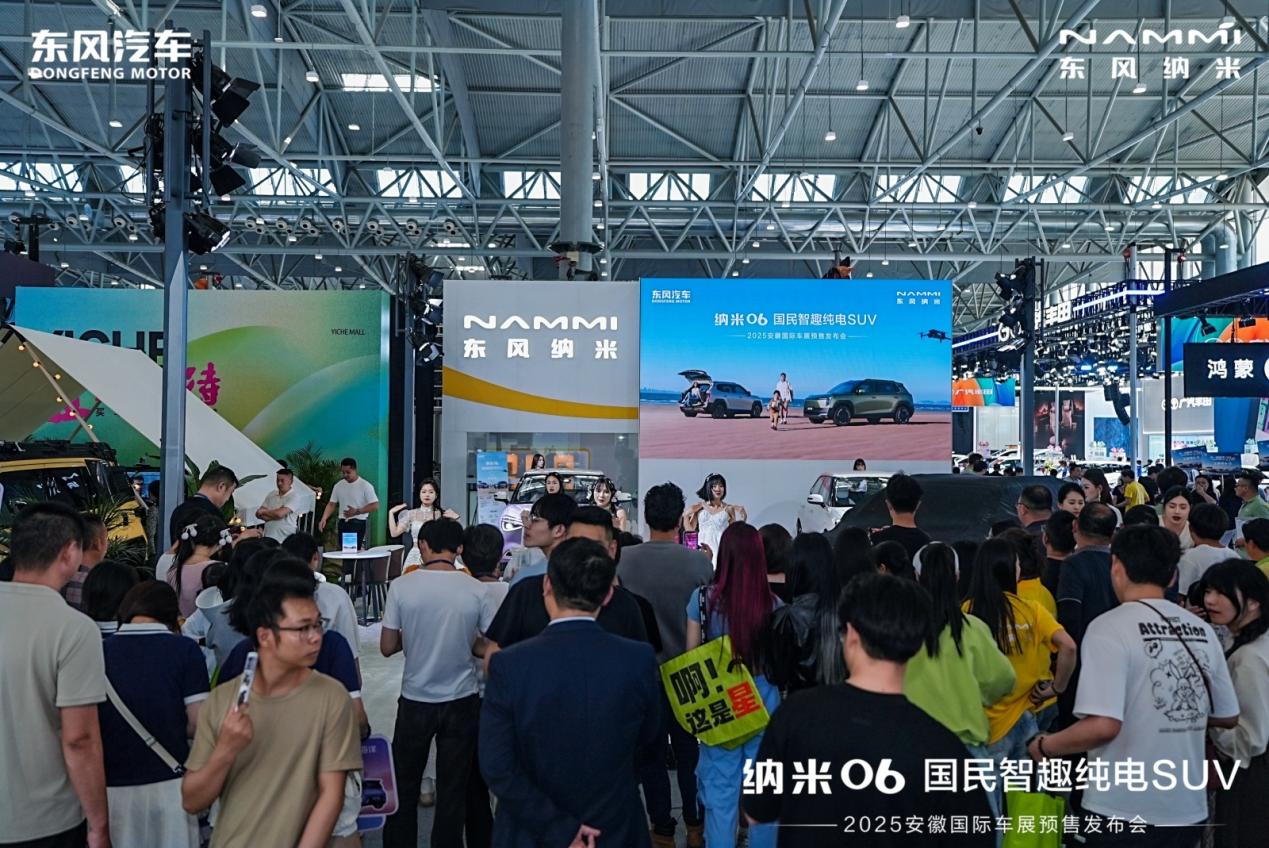东风纳米奇趣魔方首秀合肥，开启全新天地！