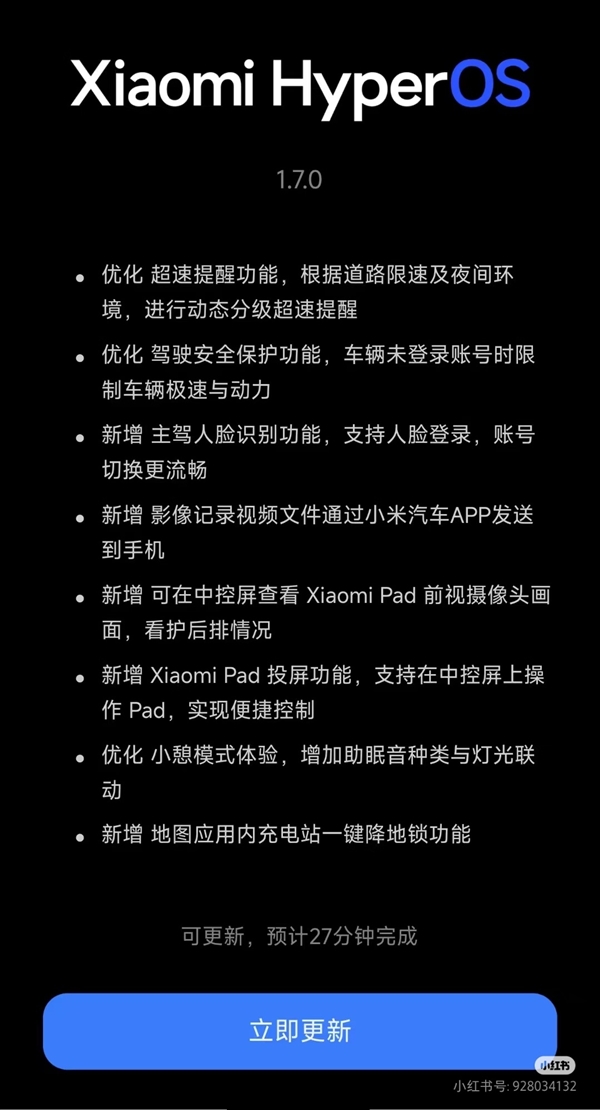 小米客服回应SU7 Ultra限制1500匹最大马力：为确保赛道新手安全