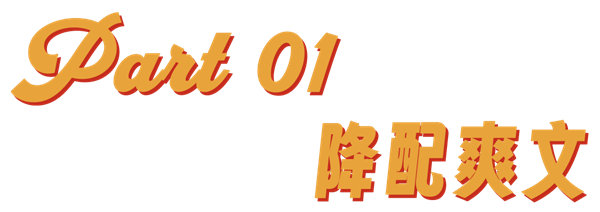 学了蛤蟆功 打跑资本家