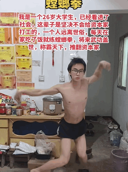 学了蛤蟆功 打跑资本家