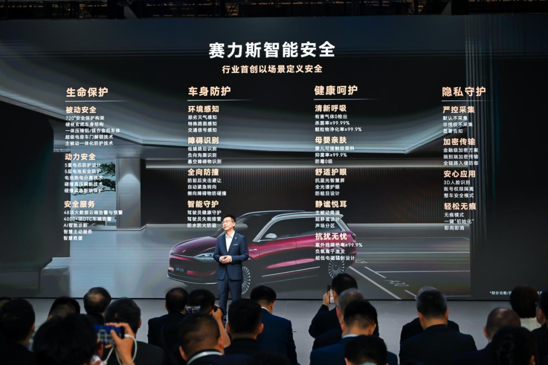 赛力斯安全的四大优势概述