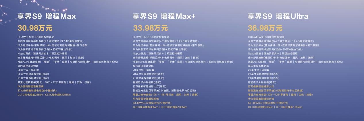 鸿蒙智行亮相西安五一车展，开启智慧出行新篇章，多款新品齐聚展示未来趋势