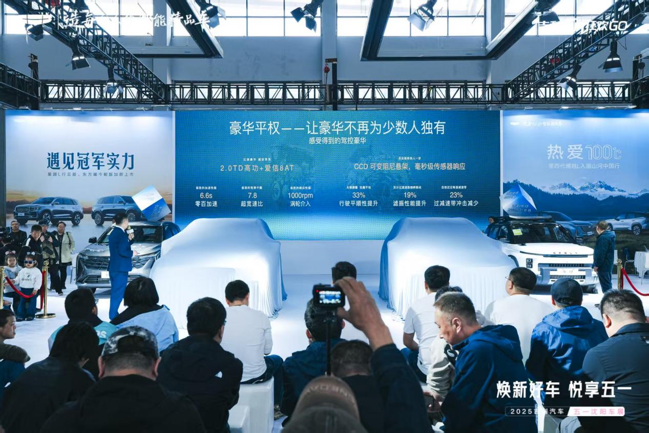 吉利星越L东方曜今朝版与第四代博越L沈阳车展亮相并上市
