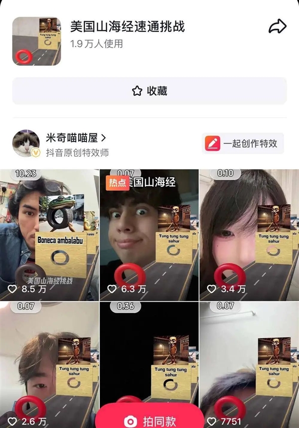 美国山海经,赛博时代的神秘怪谈 最近网上流行的东西越来越抽象了。