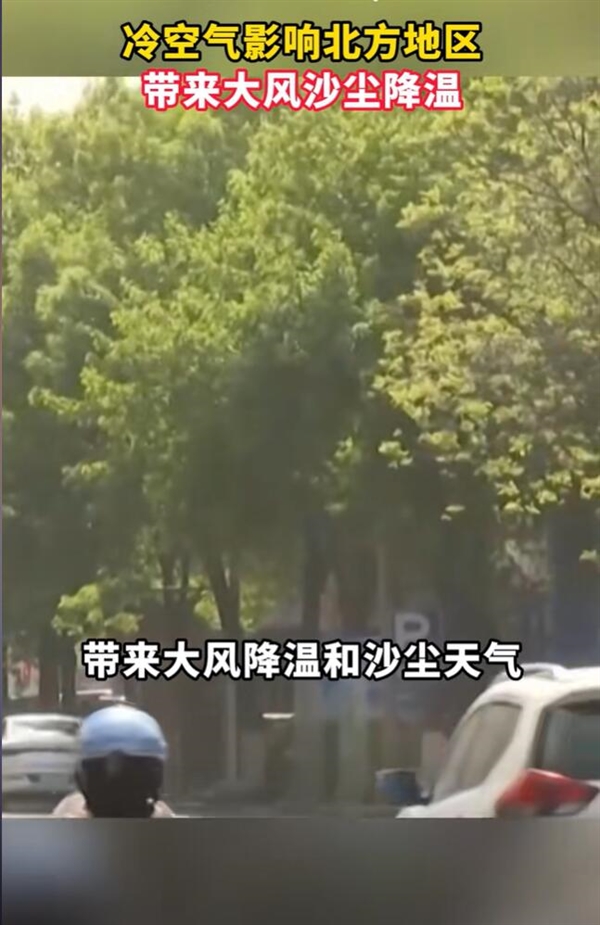 返程注意！我国北方将出现大风沙尘天气
