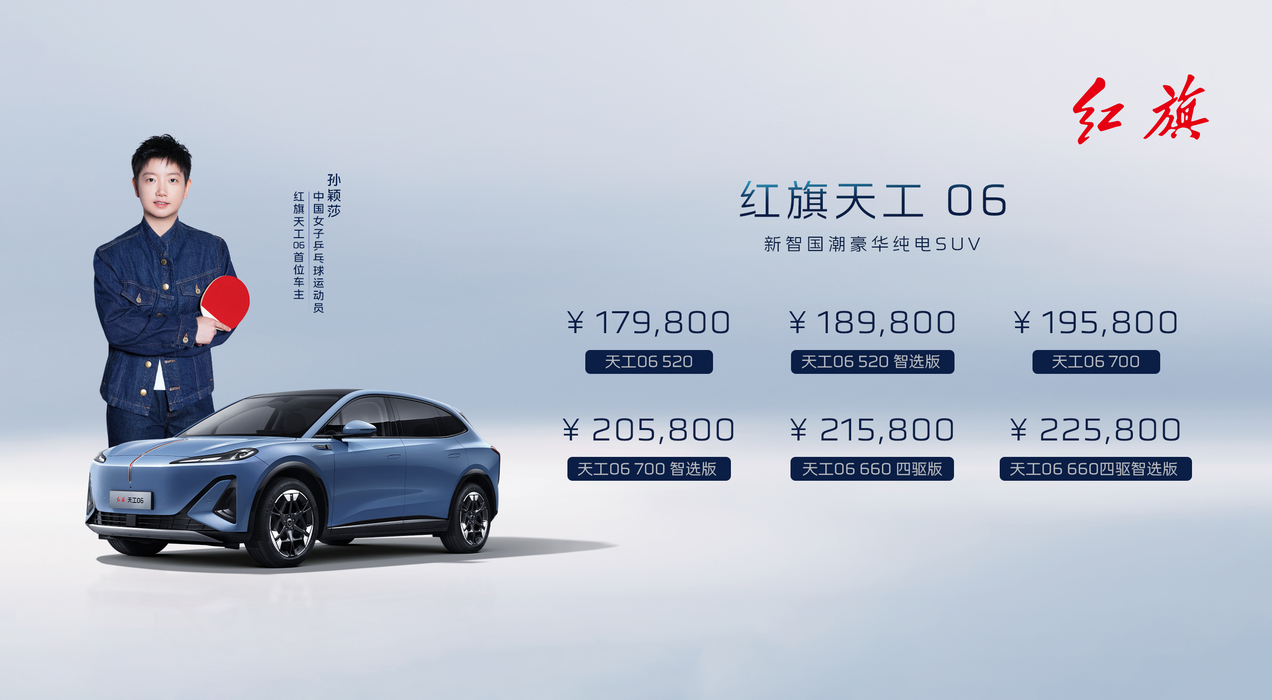 五一合肥车展，红旗H5 PHEV与红旗天工06豪华超级混动新车上市