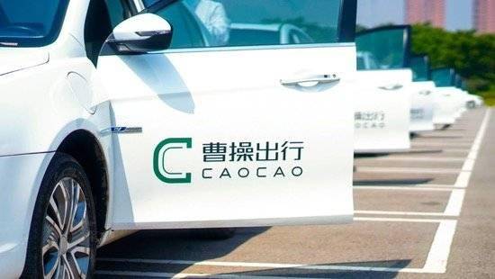 曹操出行冲刺港股IPO，四年亏损82亿，超6万司机无证带病前行