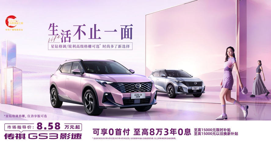 五一车展探秘，广汽传祺展台惊喜连连，超值福利大放送