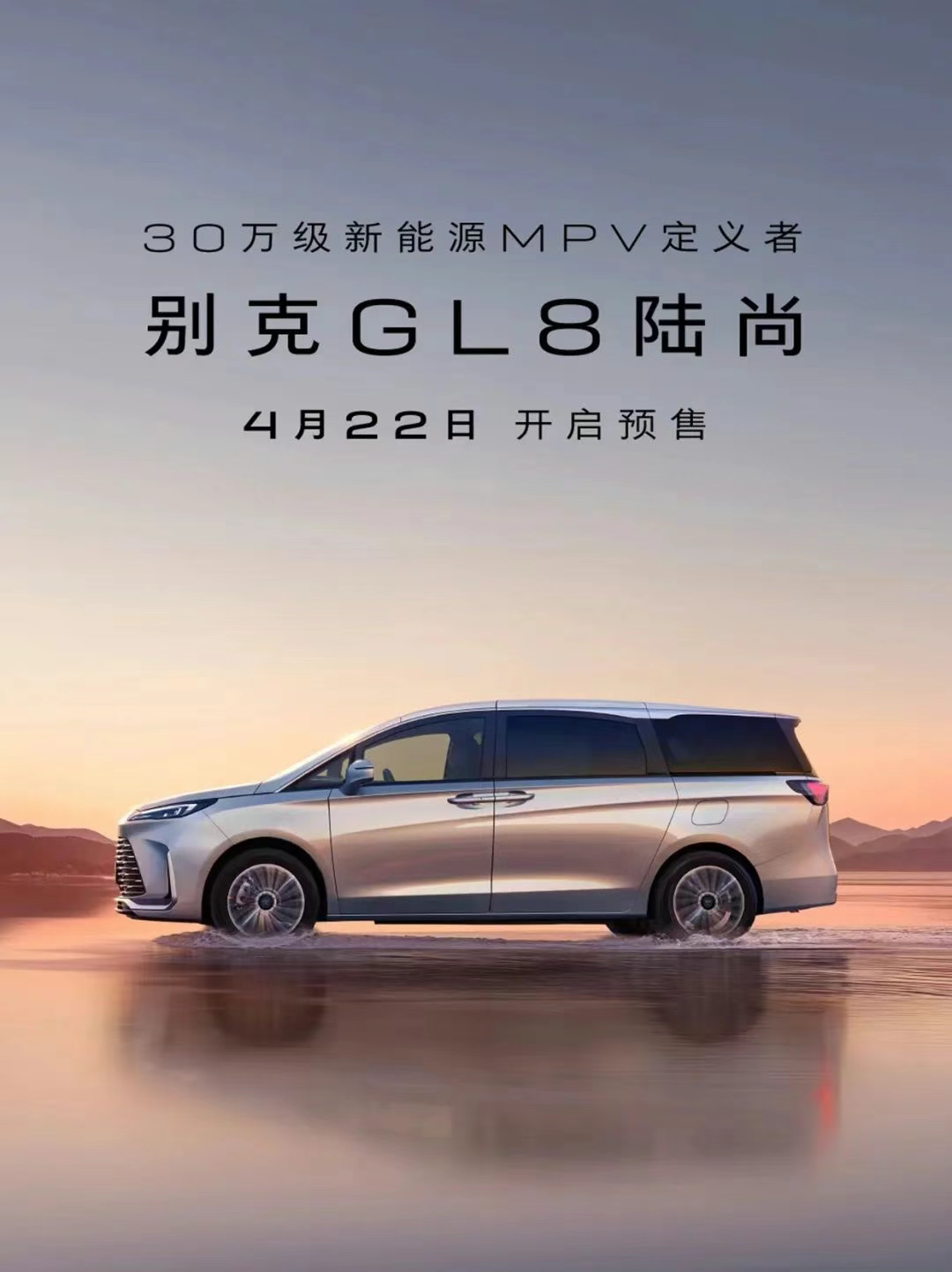 别克GL8陆尚顶配独家电动滑轨设计，配置选择是否过于吝啬？