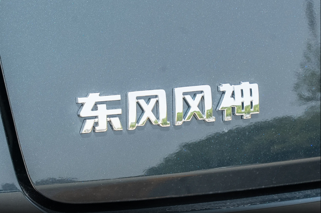 东风风神L7，续航强劲，油耗低，动力十足，补贴后价格亲民，短途试驾体验分享