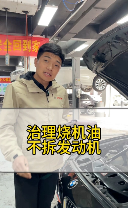 上海巨惠丰汽车服务有限公司，免拆治理烧机油技术引领汽车维修新潮流