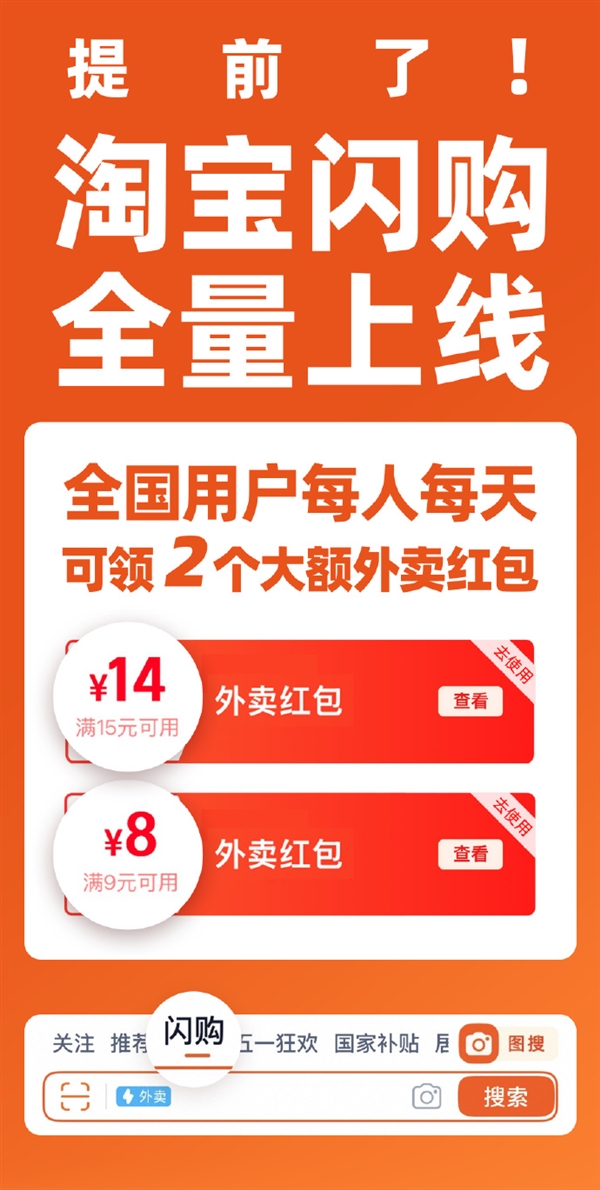 饿了么宣布淘宝闪购单日外卖订单量突破1000万：39城创造历史