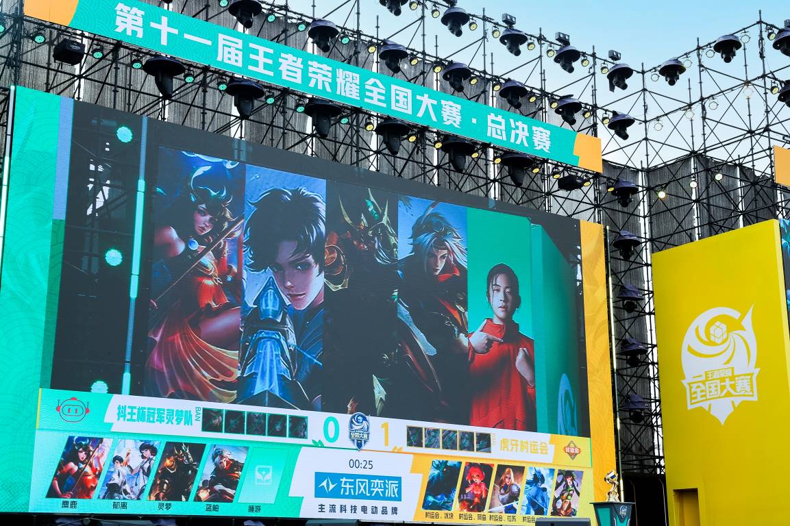东风奕派与国民电竞激情共舞，王者荣耀全国大赛五一燃爆乐阳频道