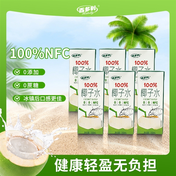 配料只有椰子水：NFC百多利100%椰子水1.59元/盒新低