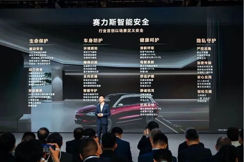 赛力斯重塑汽车安全体系，安全成为新豪华标准之道