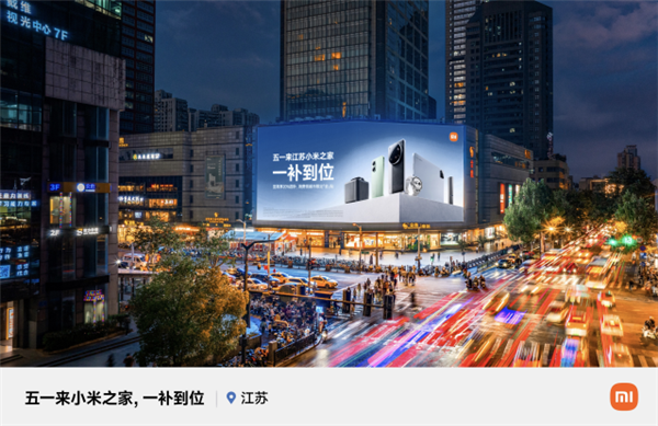 小米携手地方文旅跨界创新 以“科技+文化”双引擎激活黄金周消费热潮