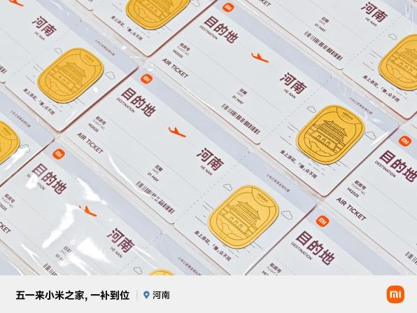 小米携手地方文旅跨界创新 以“科技+文化”双引擎激活黄金周消费热潮