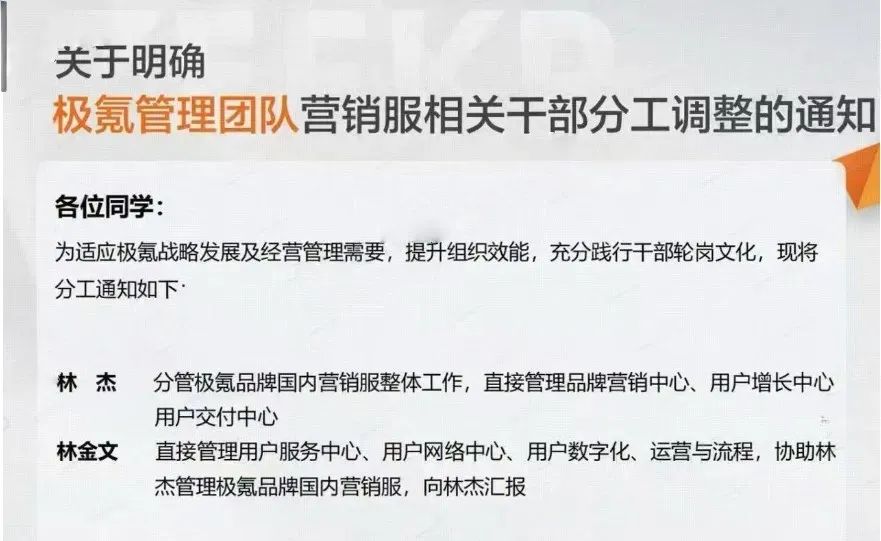 极氪销量不佳，领克高管接手营销，新任领导能否扭转乾坤？对比中的挑战与机遇。