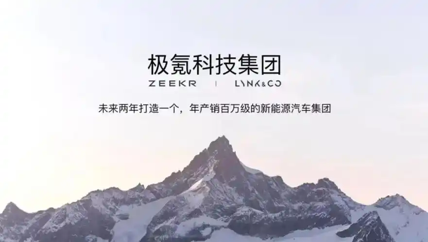 极氪销量不佳，领克高管接手营销，新任领导能否扭转乾坤？对比中的挑战与机遇。