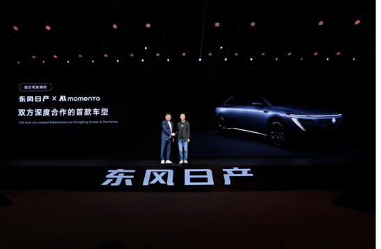 Momenta与日产重塑辅助驾驶体验，从参数竞赛到无感守护的革新之路