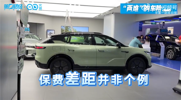 出一次险保费破万 新能源车主吐槽省下的油费全搭保费里了
