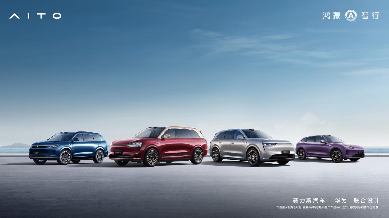 赛力斯4月产销数据发布，新能源汽车销量同比增长13%，达到31488辆