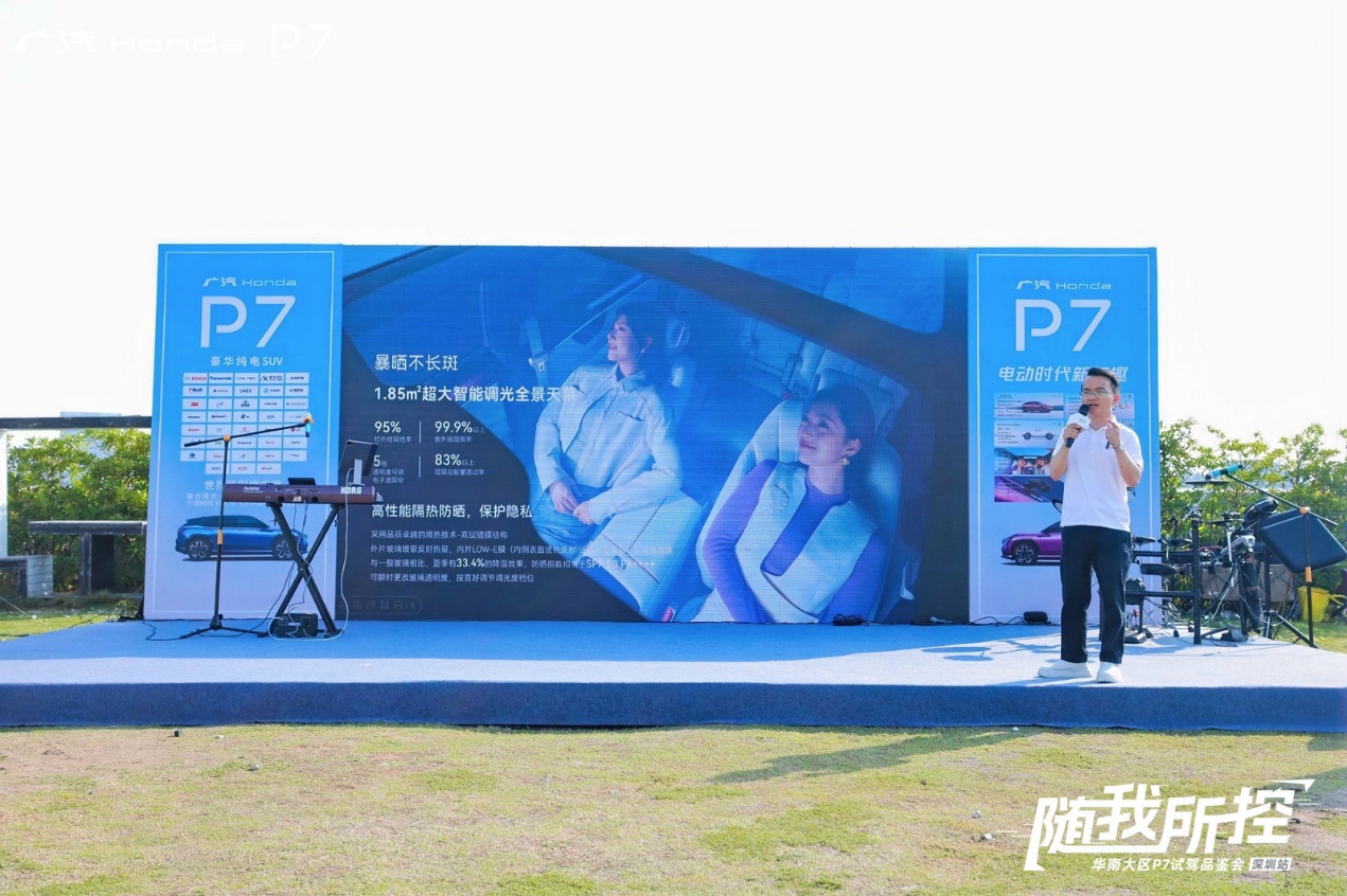 广汽本田P7深圳站云端试驾品鉴启幕，天际为幕，驾驭云端体验