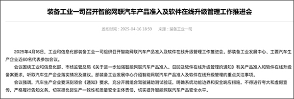 高阶智驾降温背景下车企的连夜更名与夸大宣传的消极影响