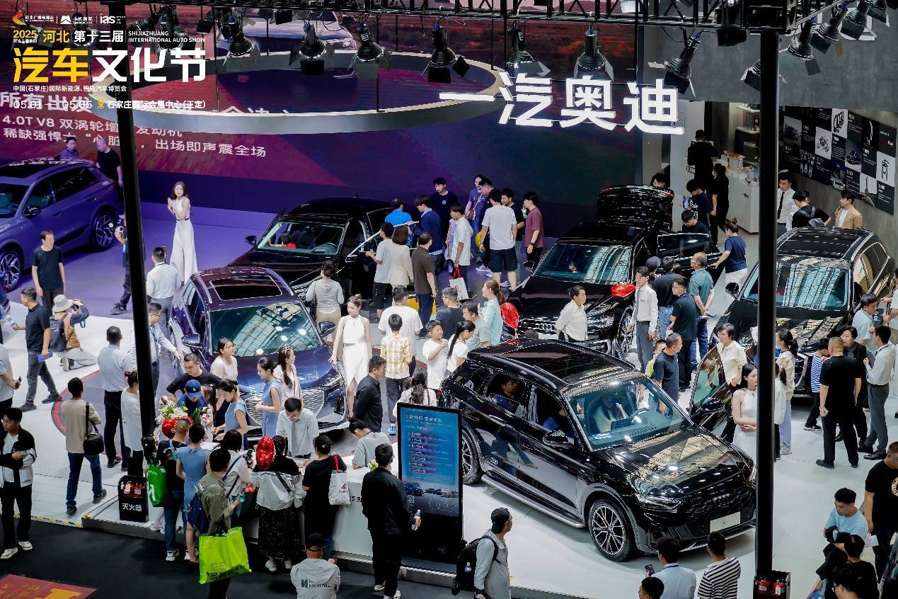 2025河北汽车文化节燃情收官，圆满落幕