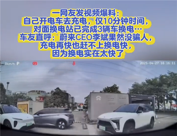蔚来换电优势显著，电动车充电对决中快充技术待突破  第1张
