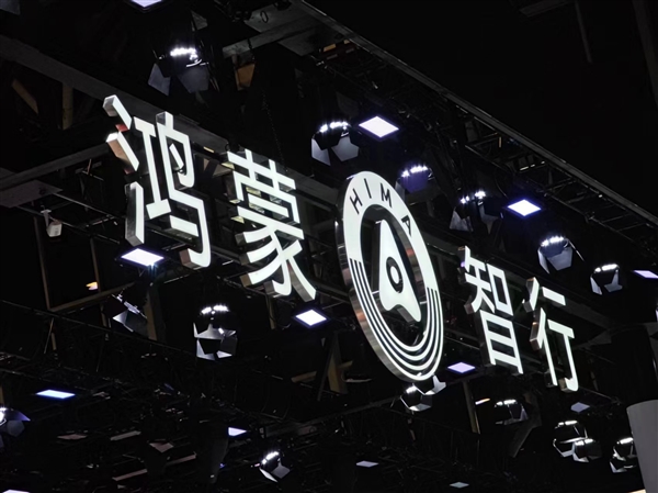 五一车市繁荣，鸿蒙智行订单翻倍，多家车企销量飙升  第1张
