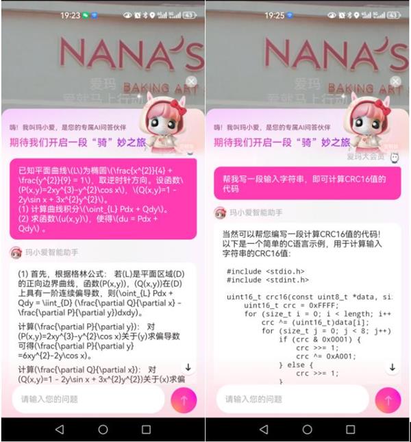 百度智能云千帆AppBuilder助力爱玛构建两轮车AI出行新生态解决方案  第1张