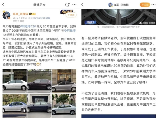 马斯克推了阿维塔一把