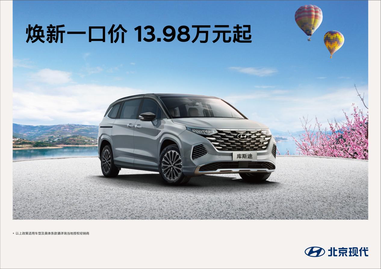 北京现代一口价背后的降价策略深度解析