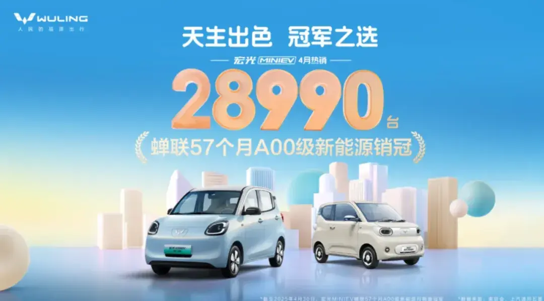 五菱银标逆袭，三大低价杀手锏制胜法宝