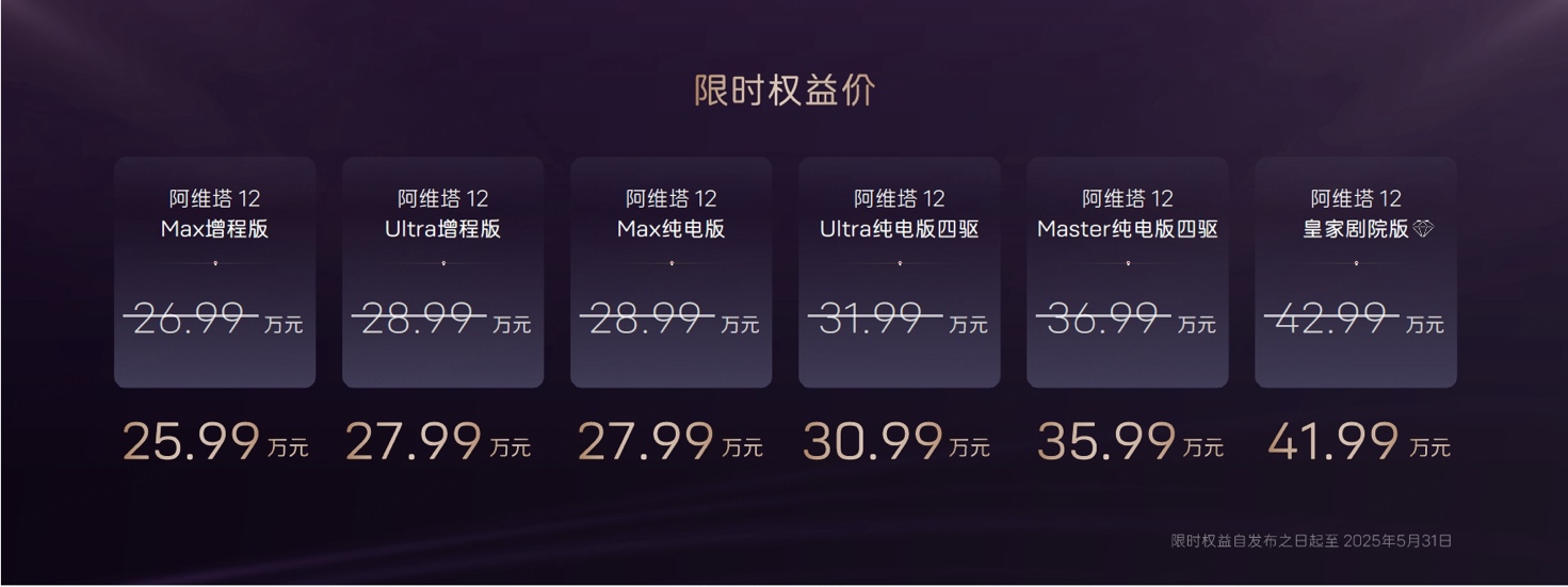阿维塔12智驾辅助，30万级唯一‘三雷达’卷翻同级竞品