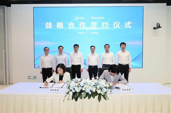 中国两大家电巨头合作了！海信、美的宣布：资源共享、联合创新
