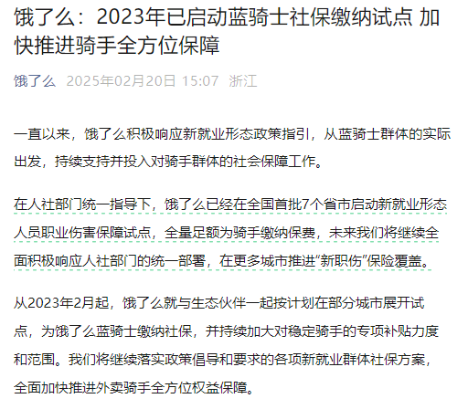 京东与淘宝外卖战略差异，时间差距背后的策略与效率之战  第6张