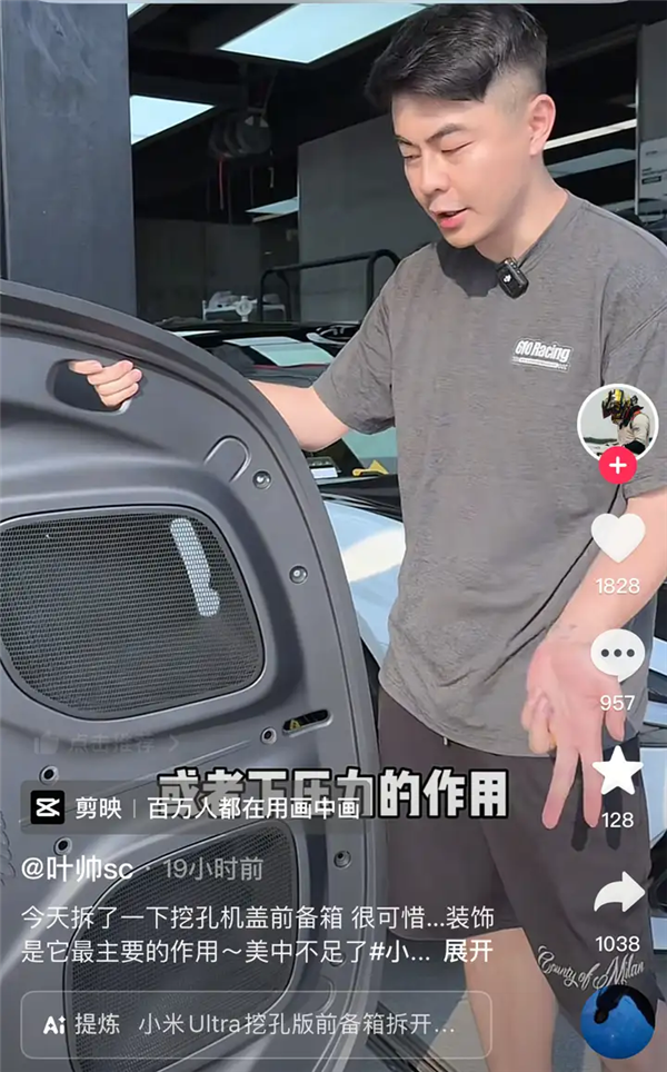 小米开孔机盖是4.2万的智商税 我觉得那倒未必