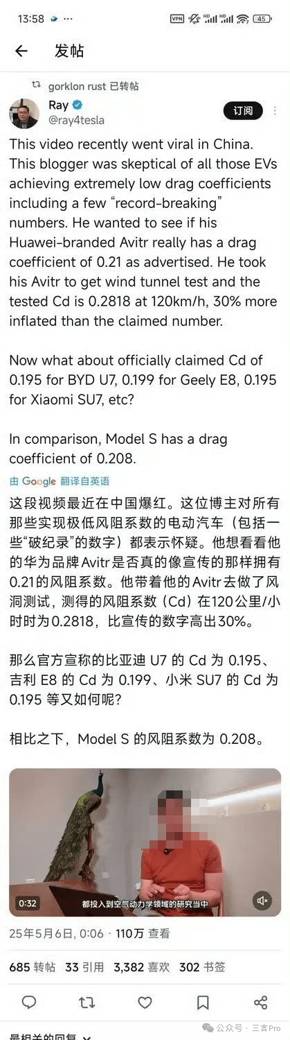 风阻系数罗生门，实验室数据与民间实测的碰撞