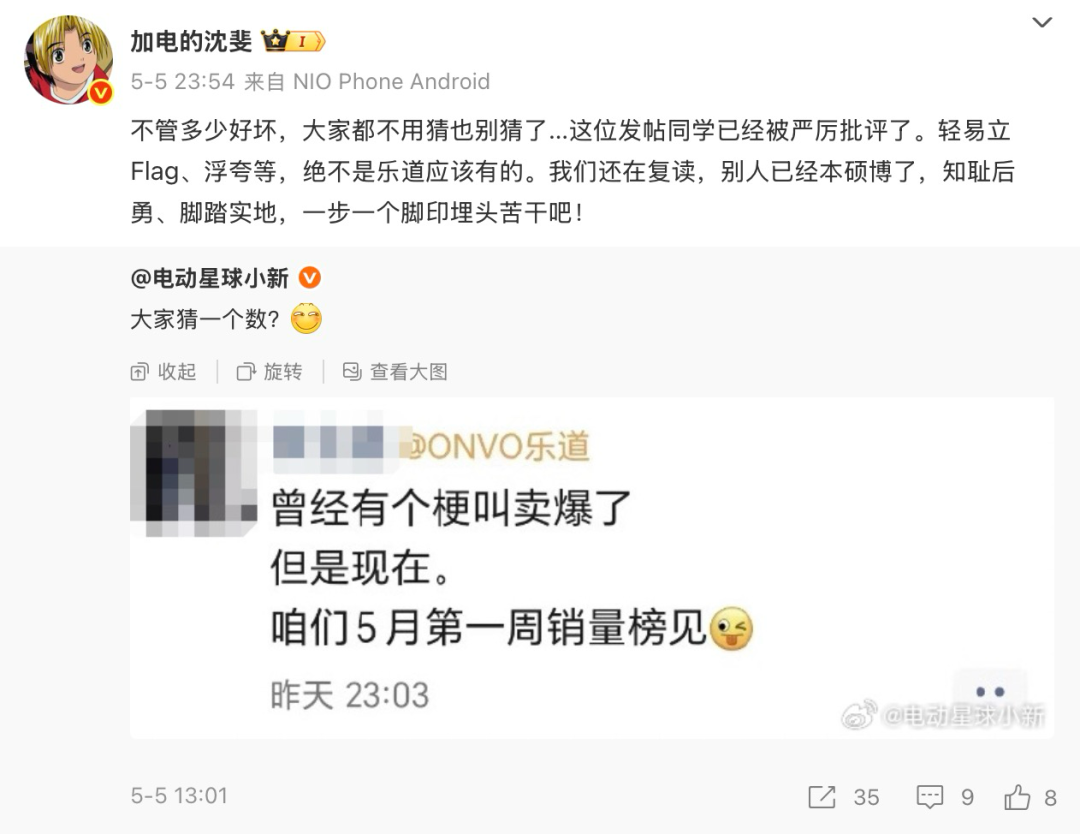 沈斐上任首月，乐道再现业绩高峰