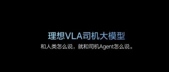 李想引领AI驾驶革命，从造车到培养智能司机的创新之旅