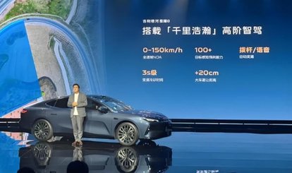 吉利银河星耀8即将上市，配备标配安全辅驾系统