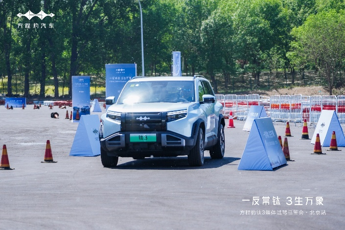 方程豹钛3试驾体验，科技与性能的钛碰撞之旅