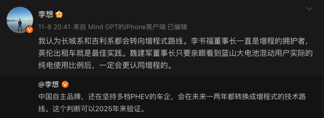 长城面临独特挑战，增程之外的新路径探索