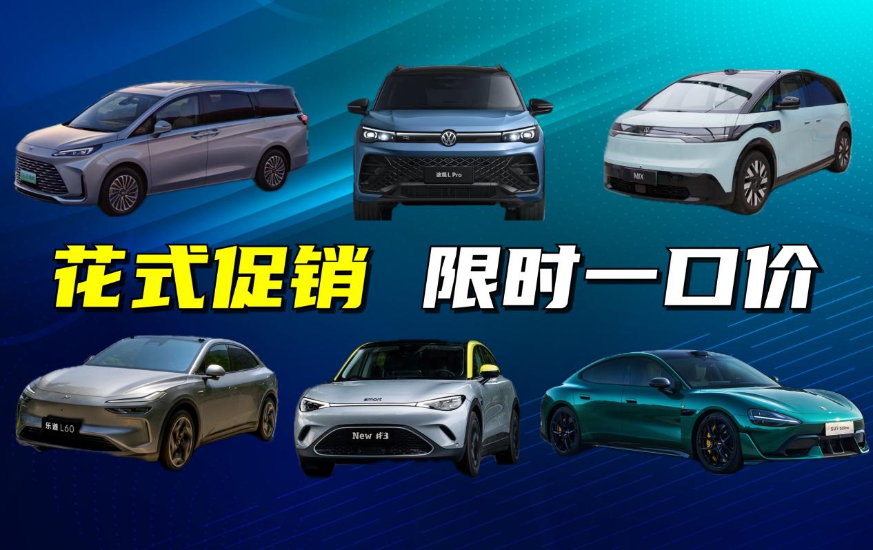 价格战再燃，五月汽车新促销策略能否吸引你的心？