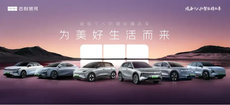 文字游戏设计撞脸吉利银河，星耀8是救命稻草还是心理安慰？