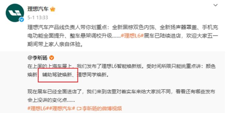 小米、华为等巨头纷纷更名，全民智驾热潮是否即将降温？