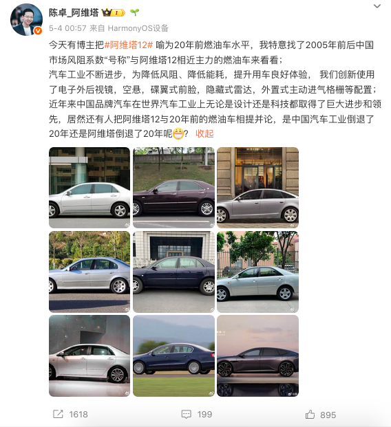 阿维塔回应马斯克质疑，风阻系数造假事件揭秘